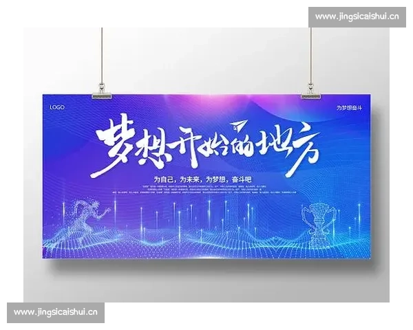 鱼跃冲顶:从基层到巅峰的奋斗历程与梦想追逐 鱼跃冲顶:从基层到巅峰的奋斗历程与梦想追逐